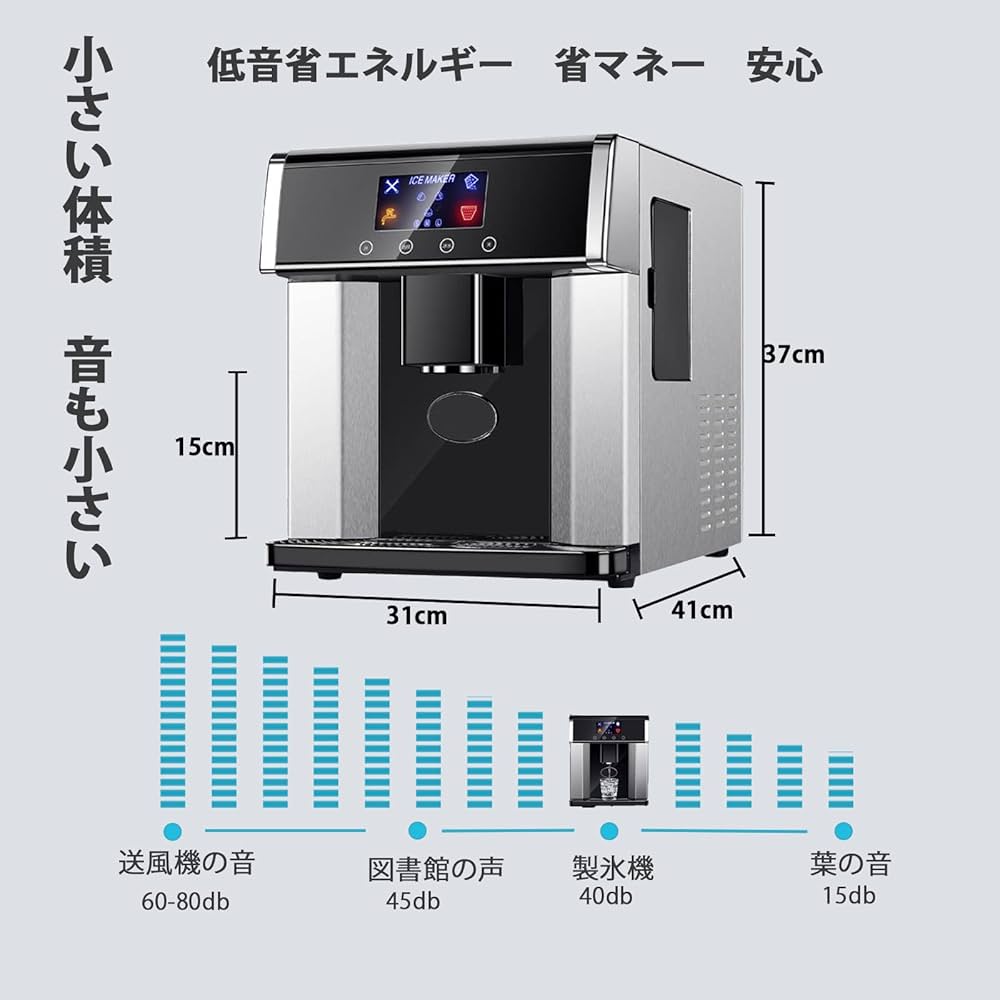 家庭用・ビジネス用 製氷および飲料水ツーインワン低ノイズ高速